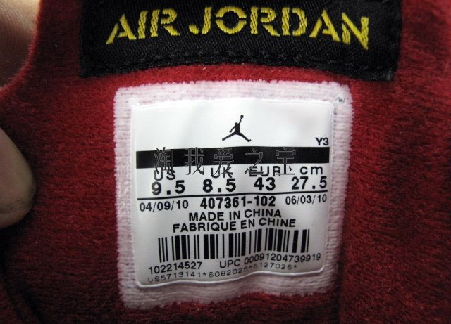 Jordan Rare Air Olympic 08