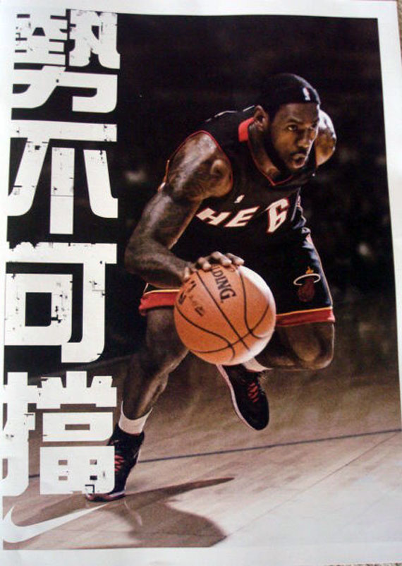 Nike Lebron 8 Japan Mag 301