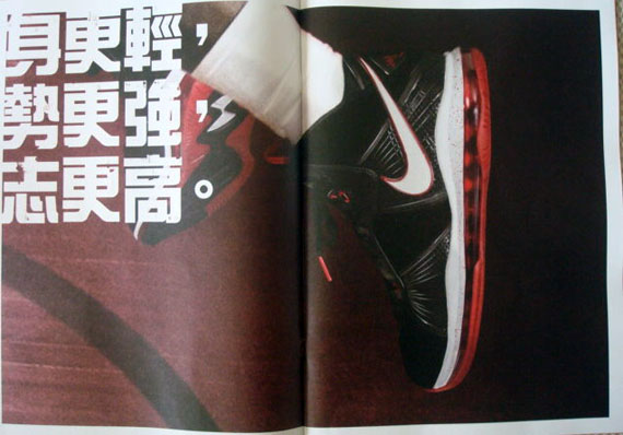 Nike Lebron 8 Japan Mag 304