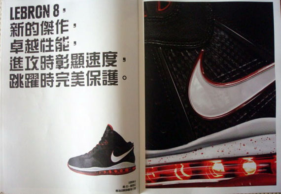 Nike Lebron 8 Japan Mag 305