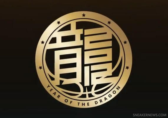 Nike Year Of The Dragon Video Intro