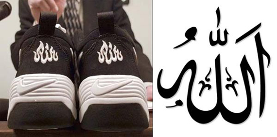 nike air bakin allah