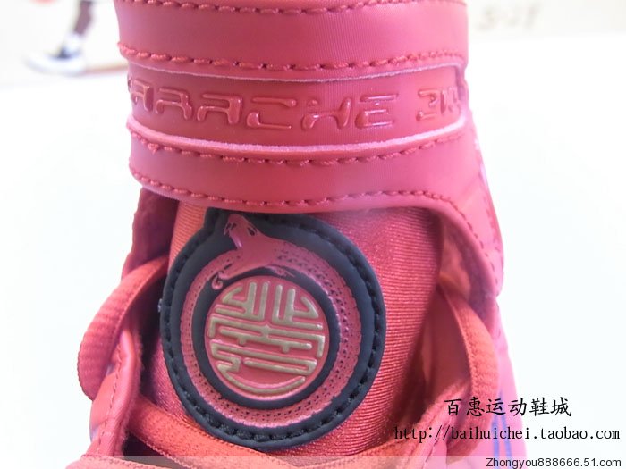 nike-zoom-huarache-2k4-year-of-the-snake-05 Nike Zoom Huarache 2k4 Year Of The Snake 05