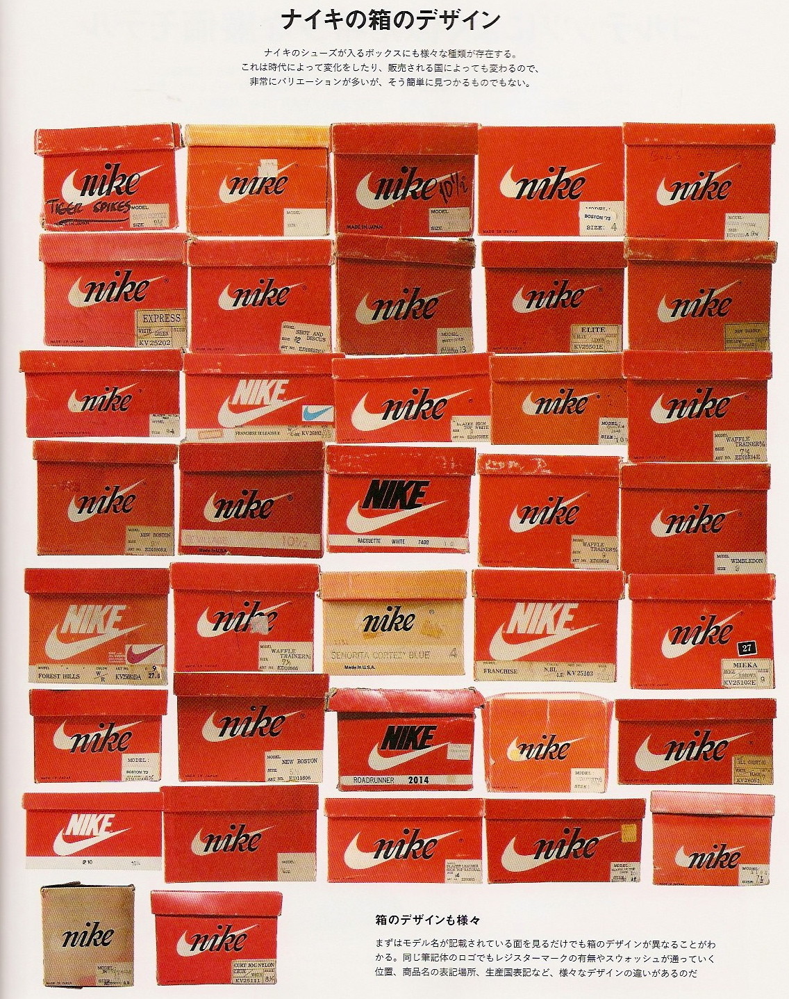 Vintage Nike Boxes