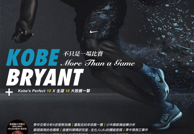 Nike Kobe 10 Featured on Cover of Chinese Basketball Magazine XXL
