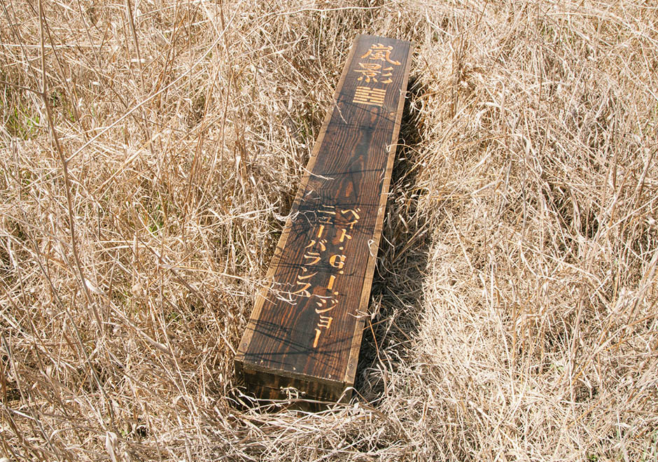 Bait New Balance Mt580 Arashikage Sword Box 3