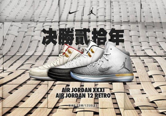 Jordan’s “Chinese New Year” Collection Beige On January 7th