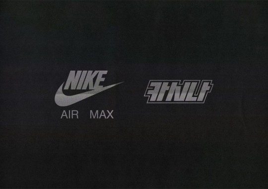 Kasina Teases A Nike Air Max 1 Collaboration