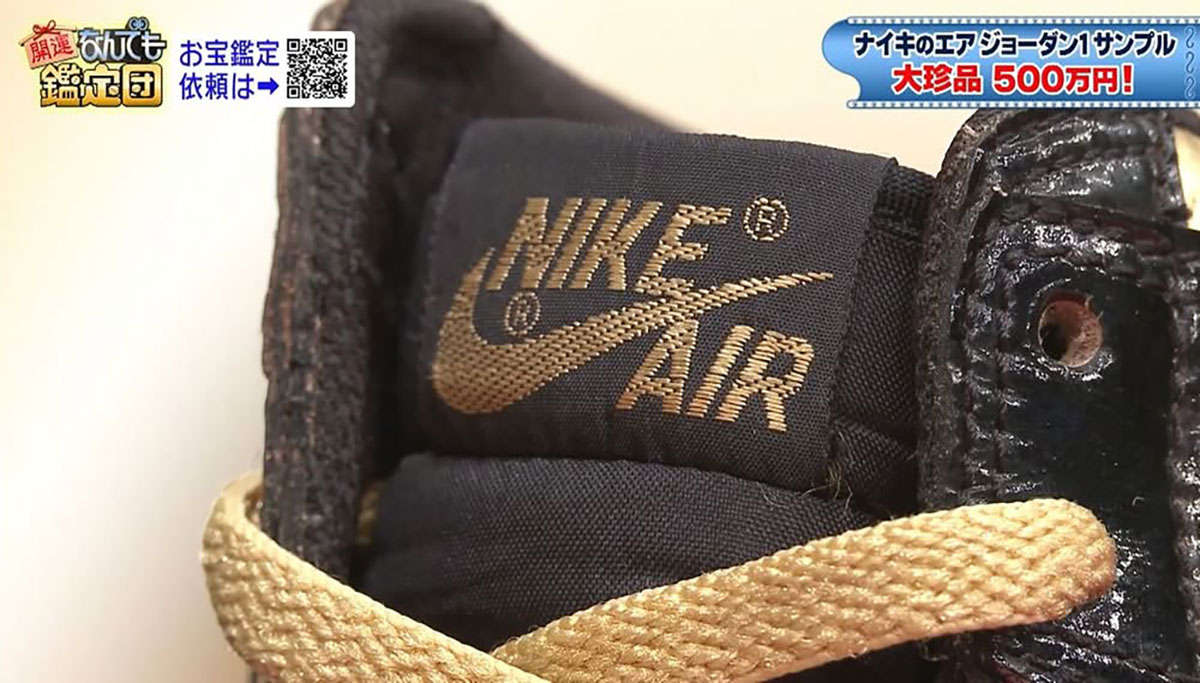 Air Jordan 1 Black Gold 1985 Sample 4