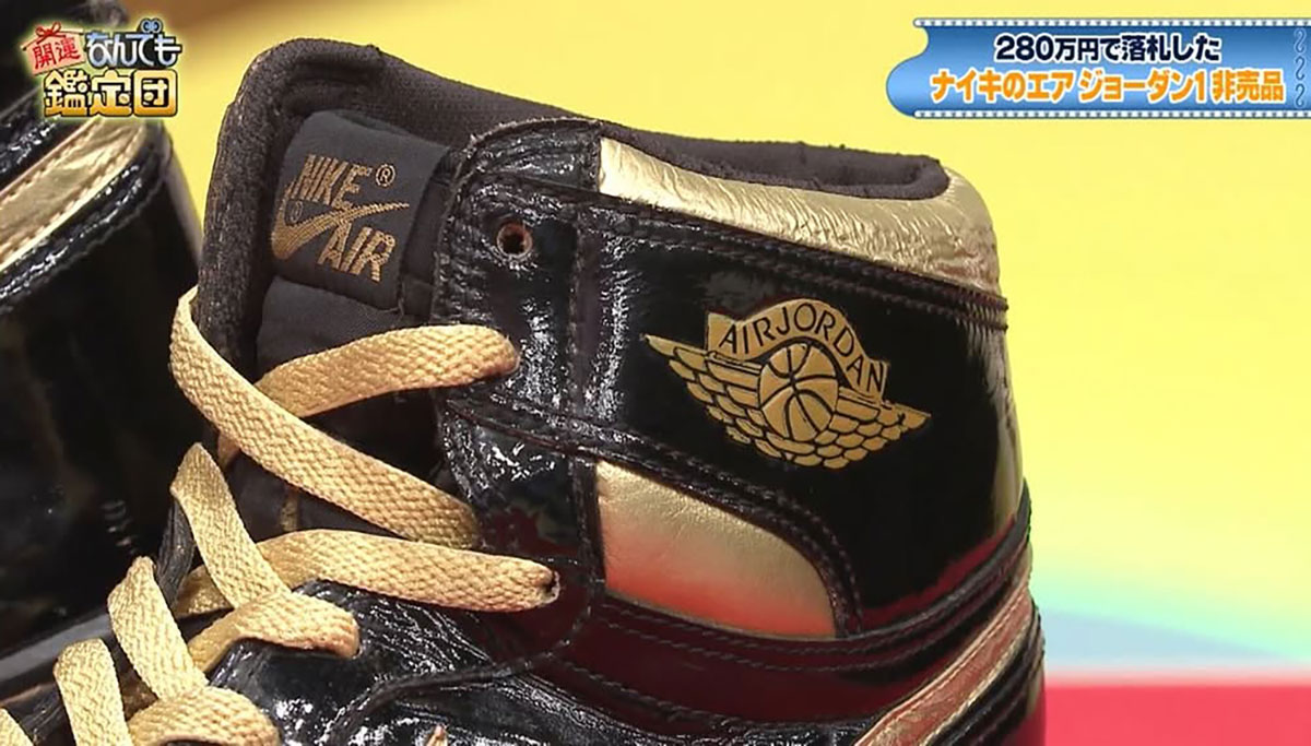 Air Jordan 1 Black Gold 1985 Sample 8