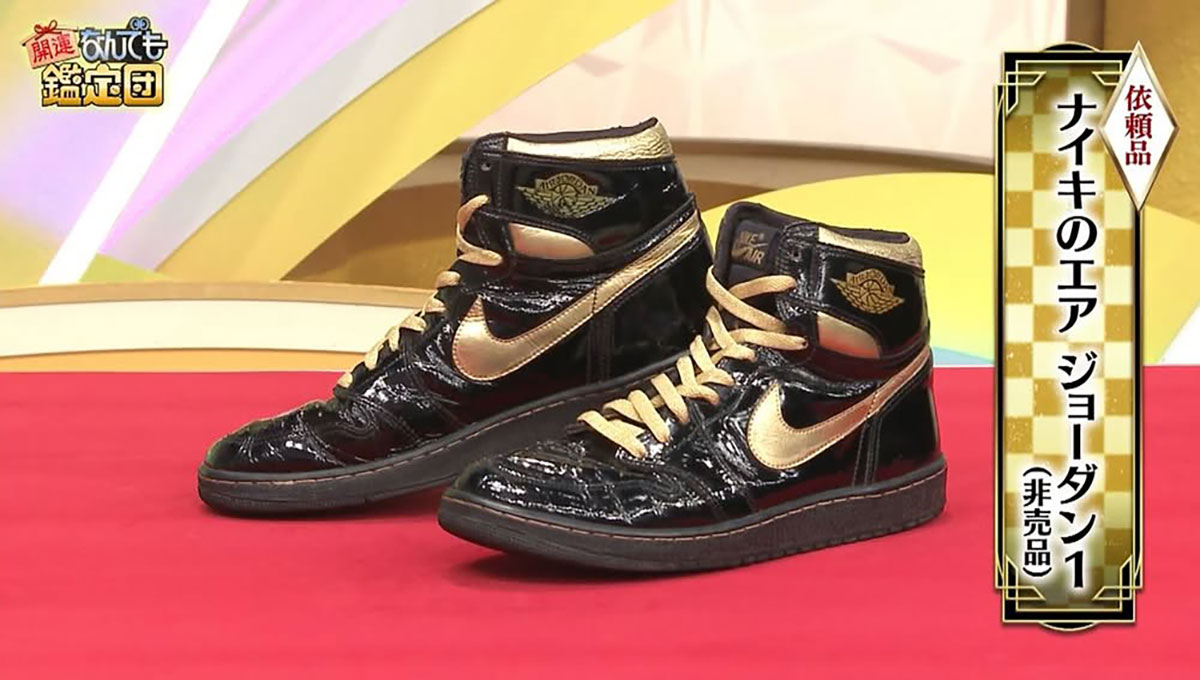 Air Jordan 1 Black Gold 1985 Sample 9